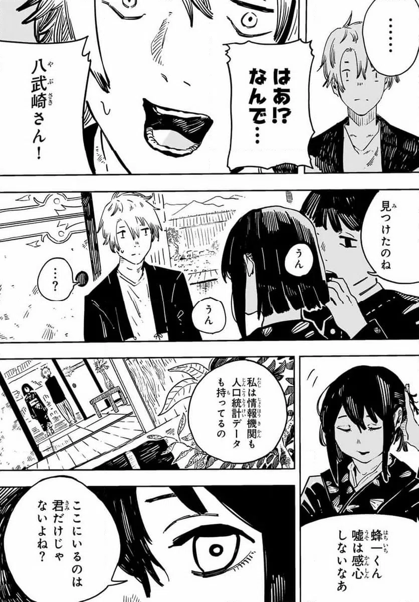 ページ 39 — 第1話