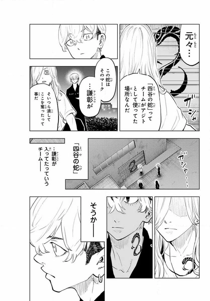 ページ 3 — 第32話