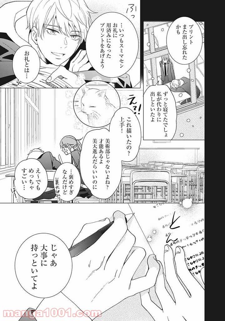 ページ 12 — 第1.1話