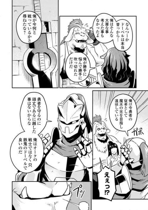 ページ 24 — 第10話