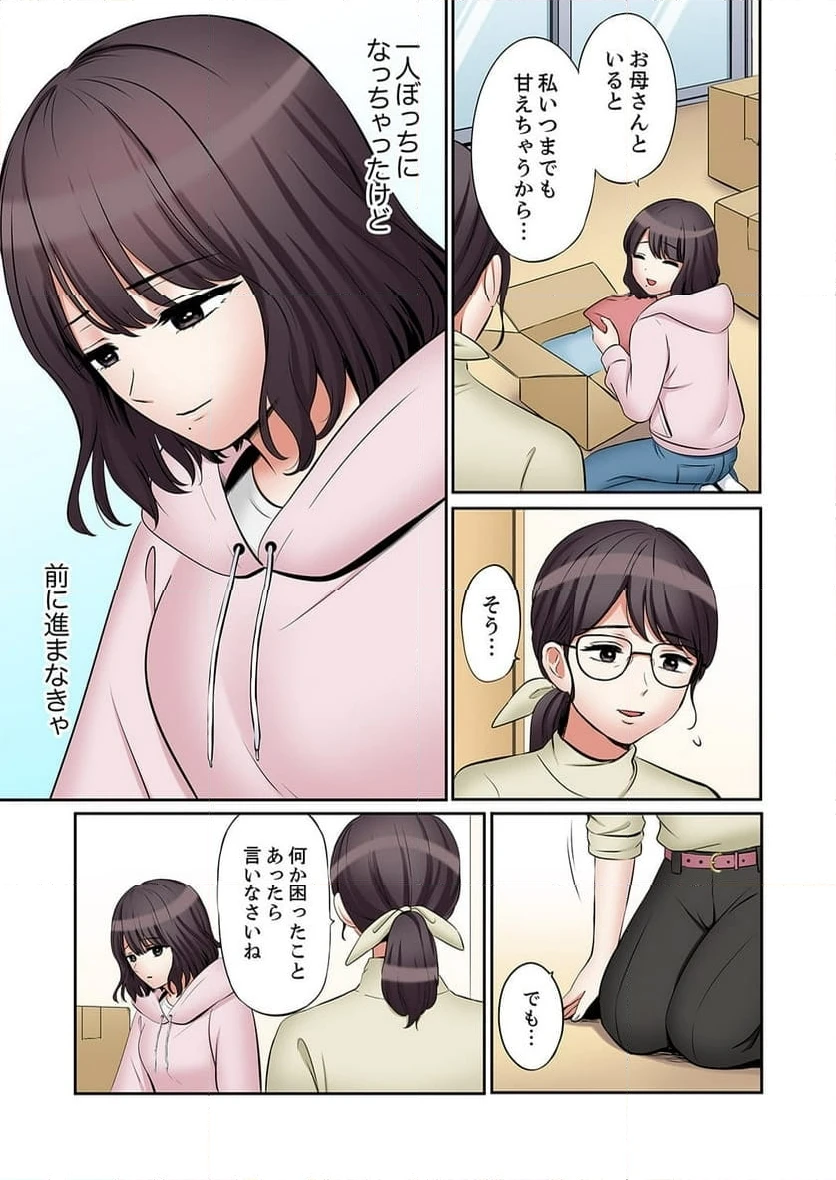 ページ 24 — 第43話