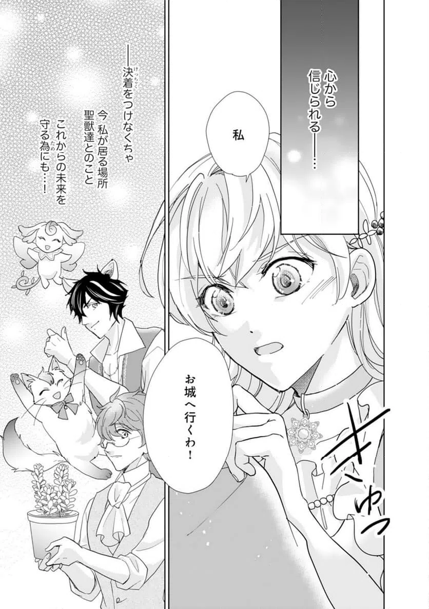 ページ 27 — 第11話