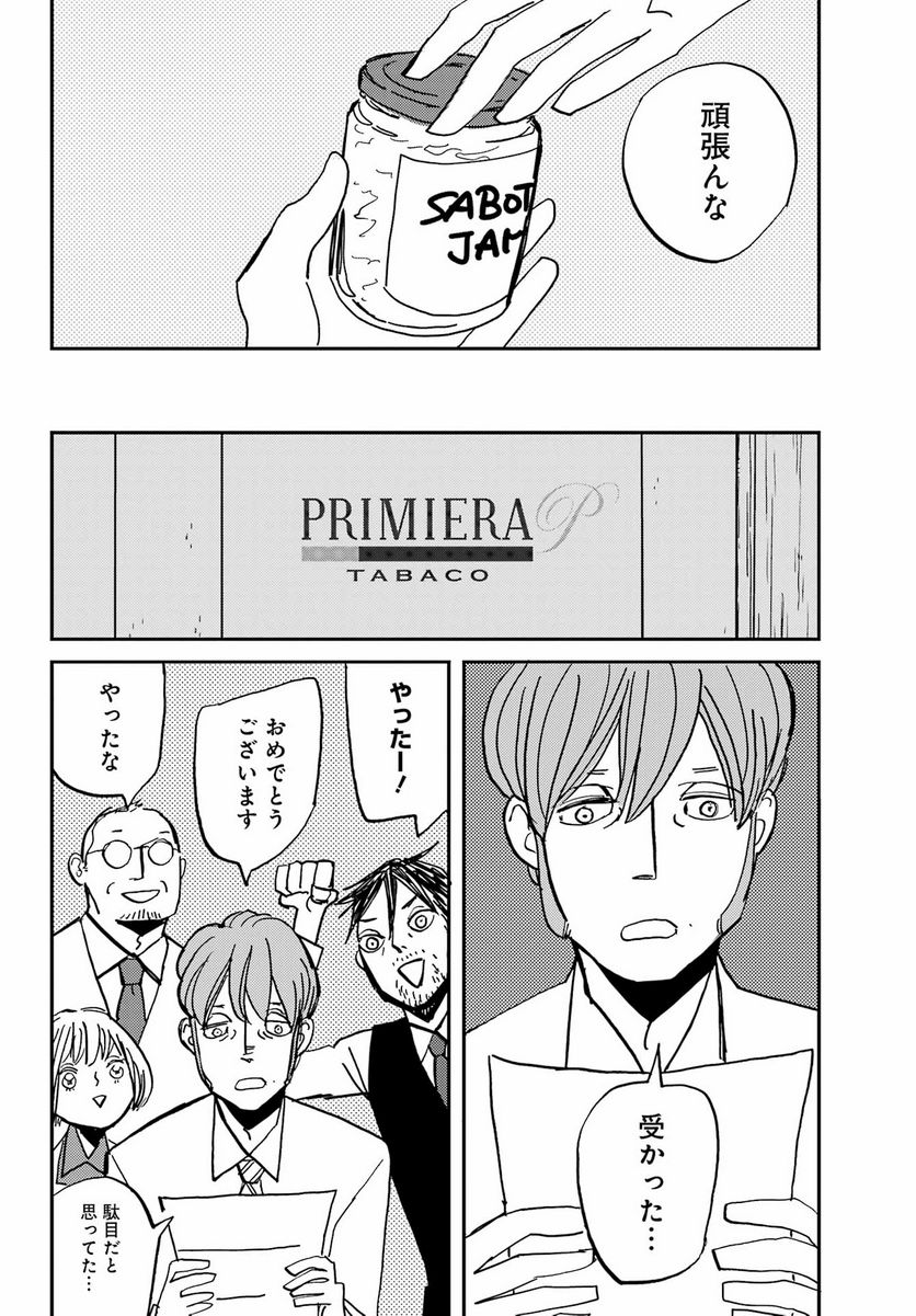 ページ 24 — 第46話
