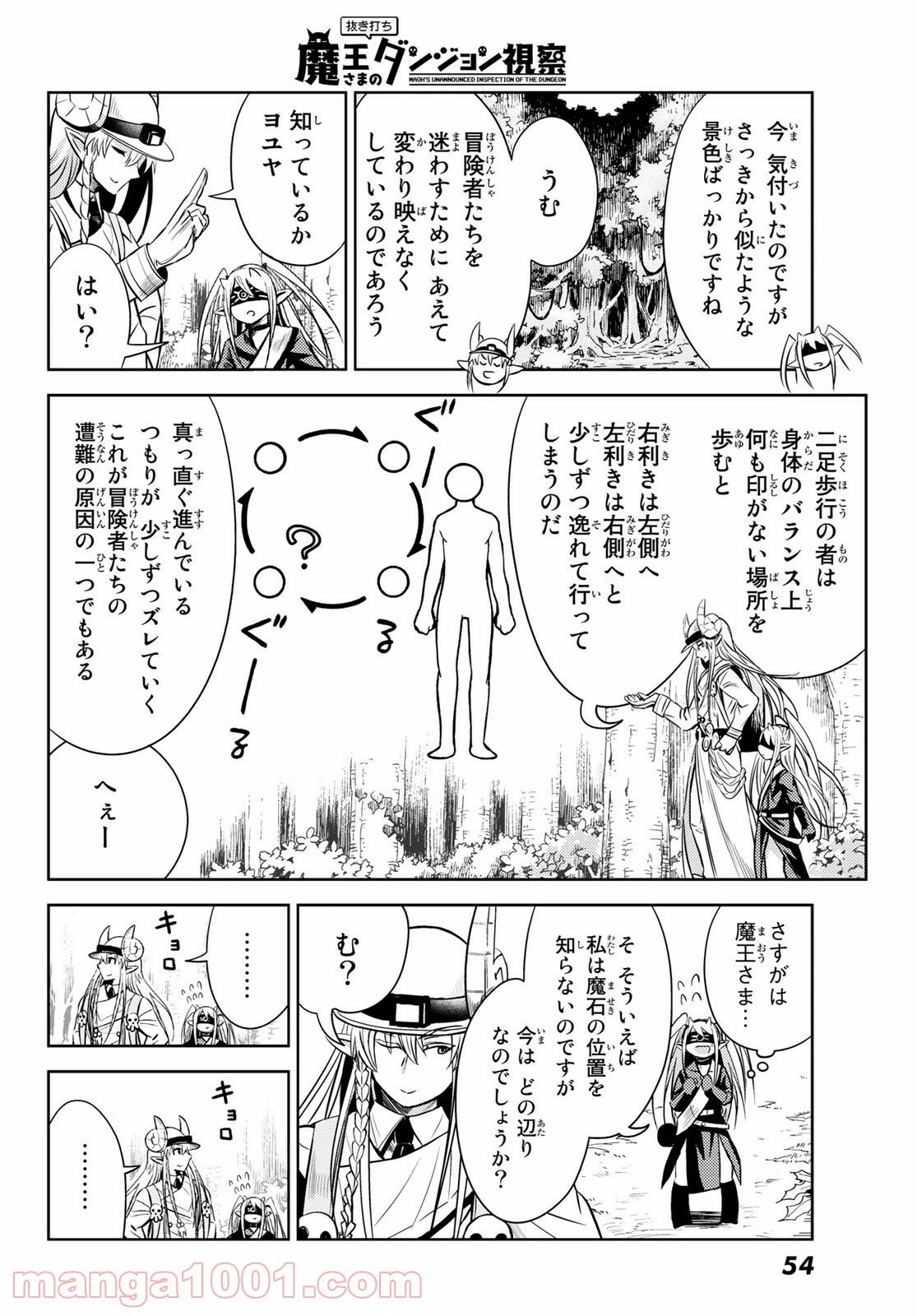 ページ 8 — 第2話