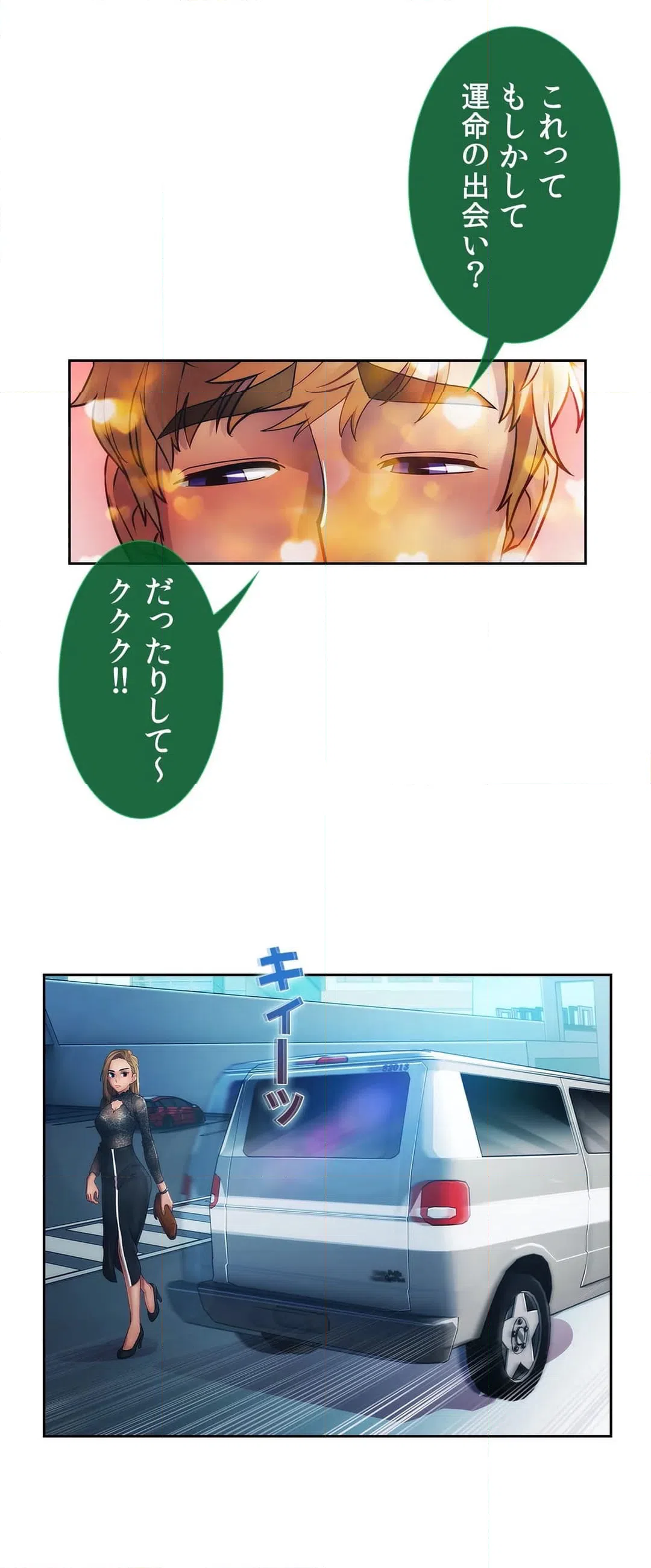 ページ 5 — 第23話
