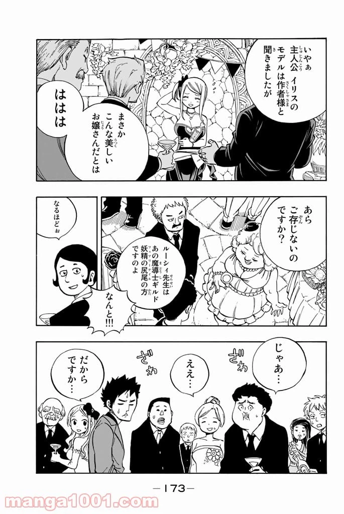 ページ 3 — 第545話