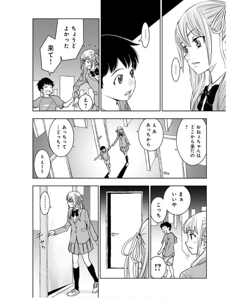 ページ 15 — 第9話