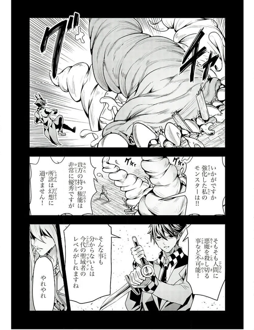 ページ 17 — 第21話