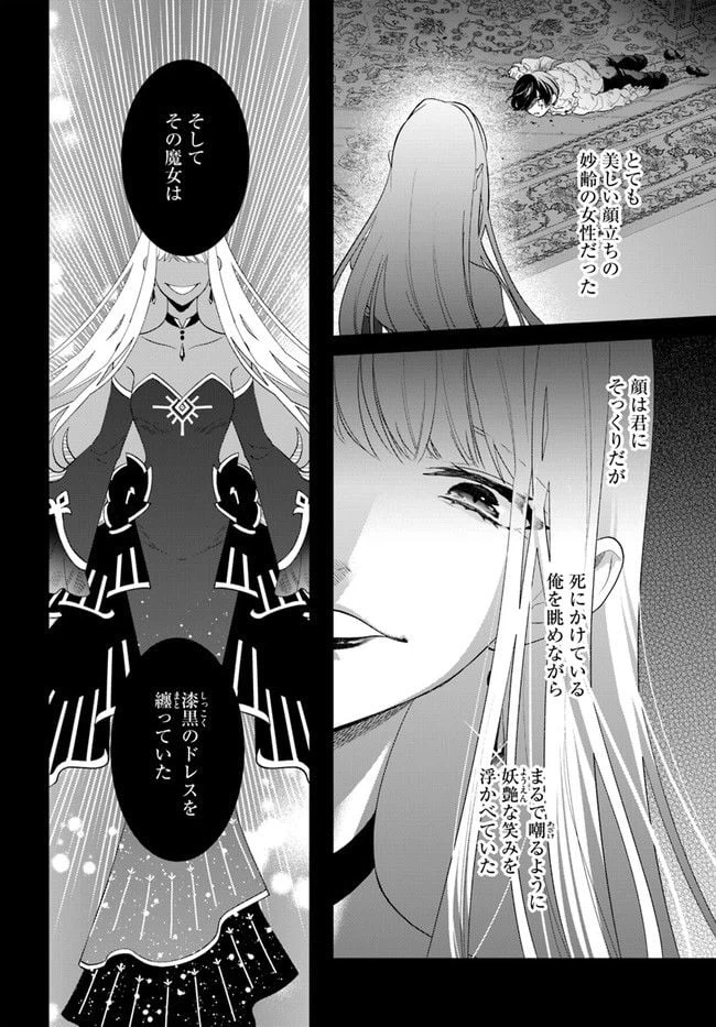 ページ 7 — 第6.3話