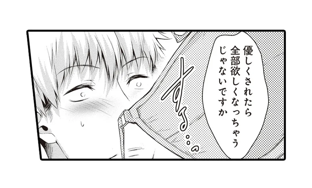 ページ 14 — 第20話