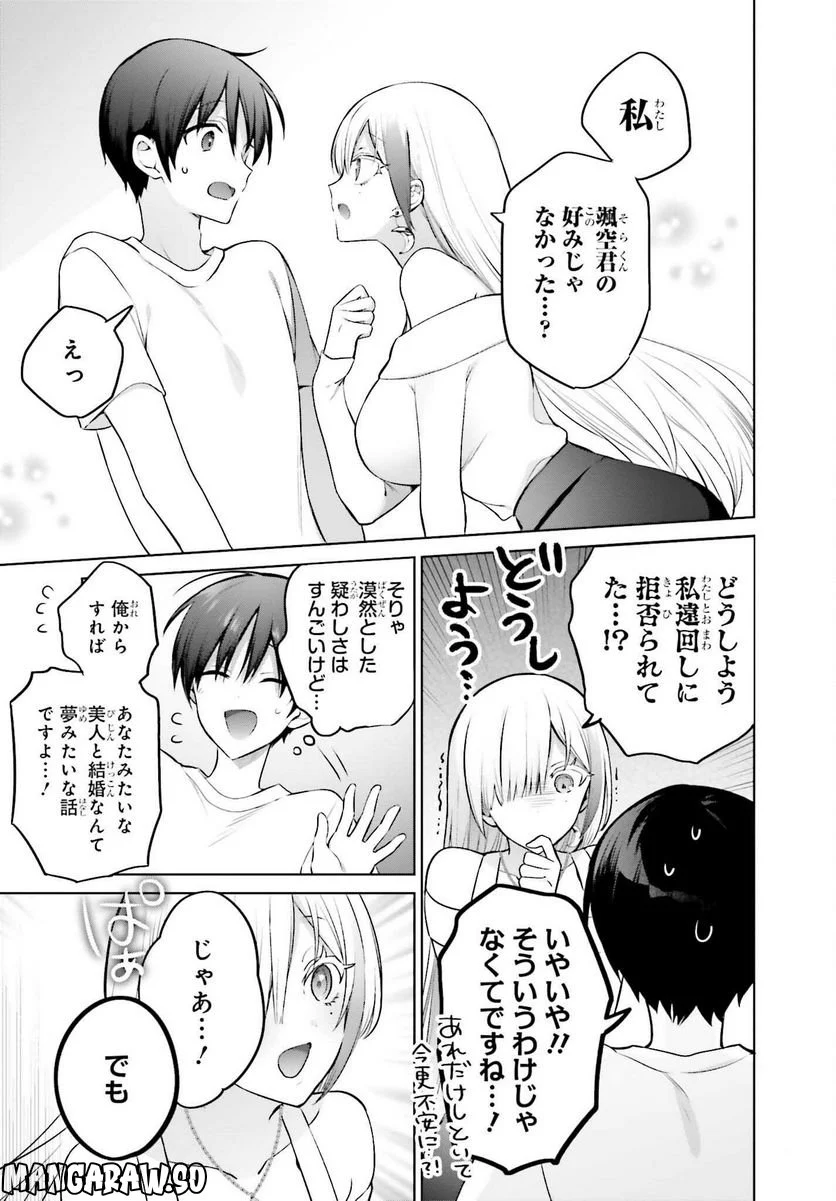 ページ 13 — 第2話