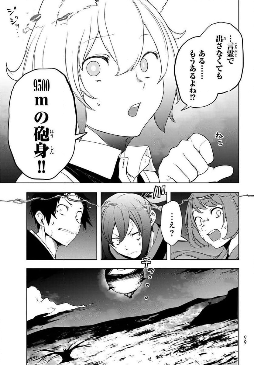 ページ 4 — 第192話