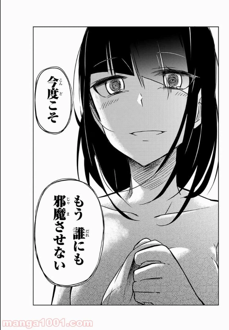 ページ 15 — 第28話