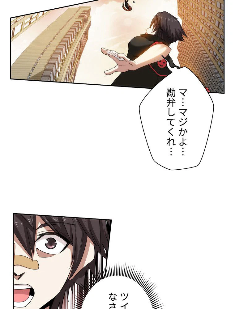 ページ 25 — 第2話