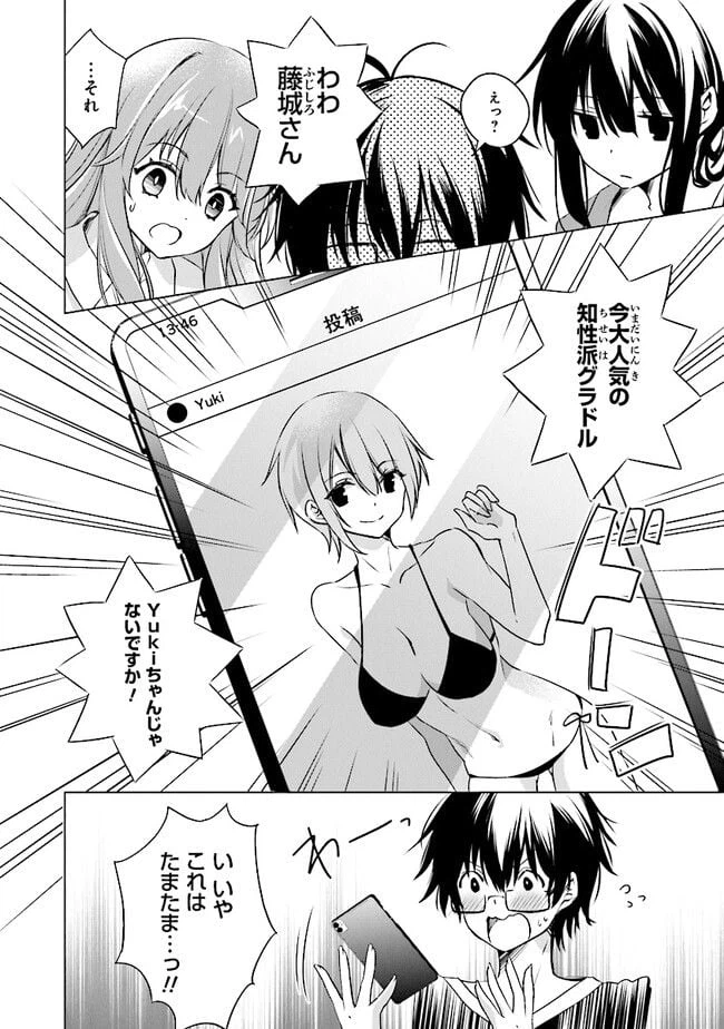ページ 10 — 第2話