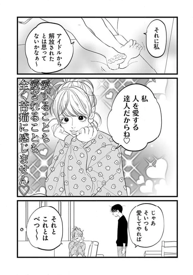 ページ 7 — 第18話