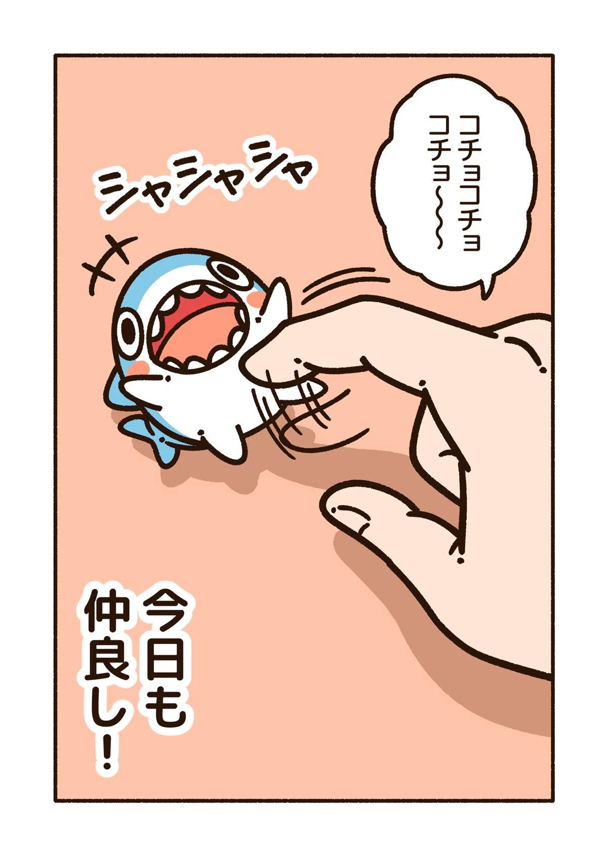 ページ 4 — 第1話