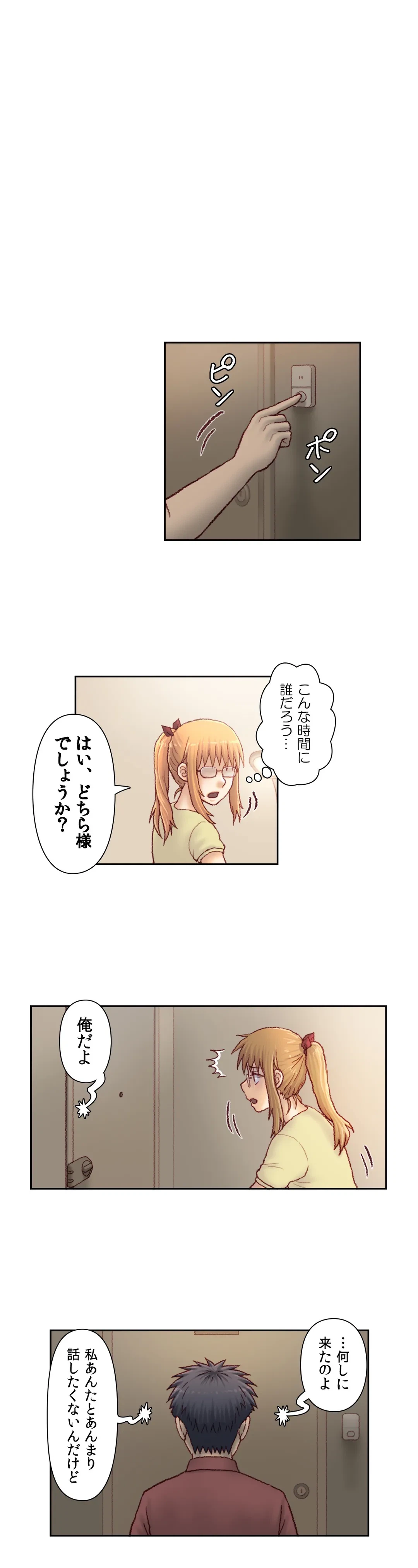 ページ 4 — 第57話