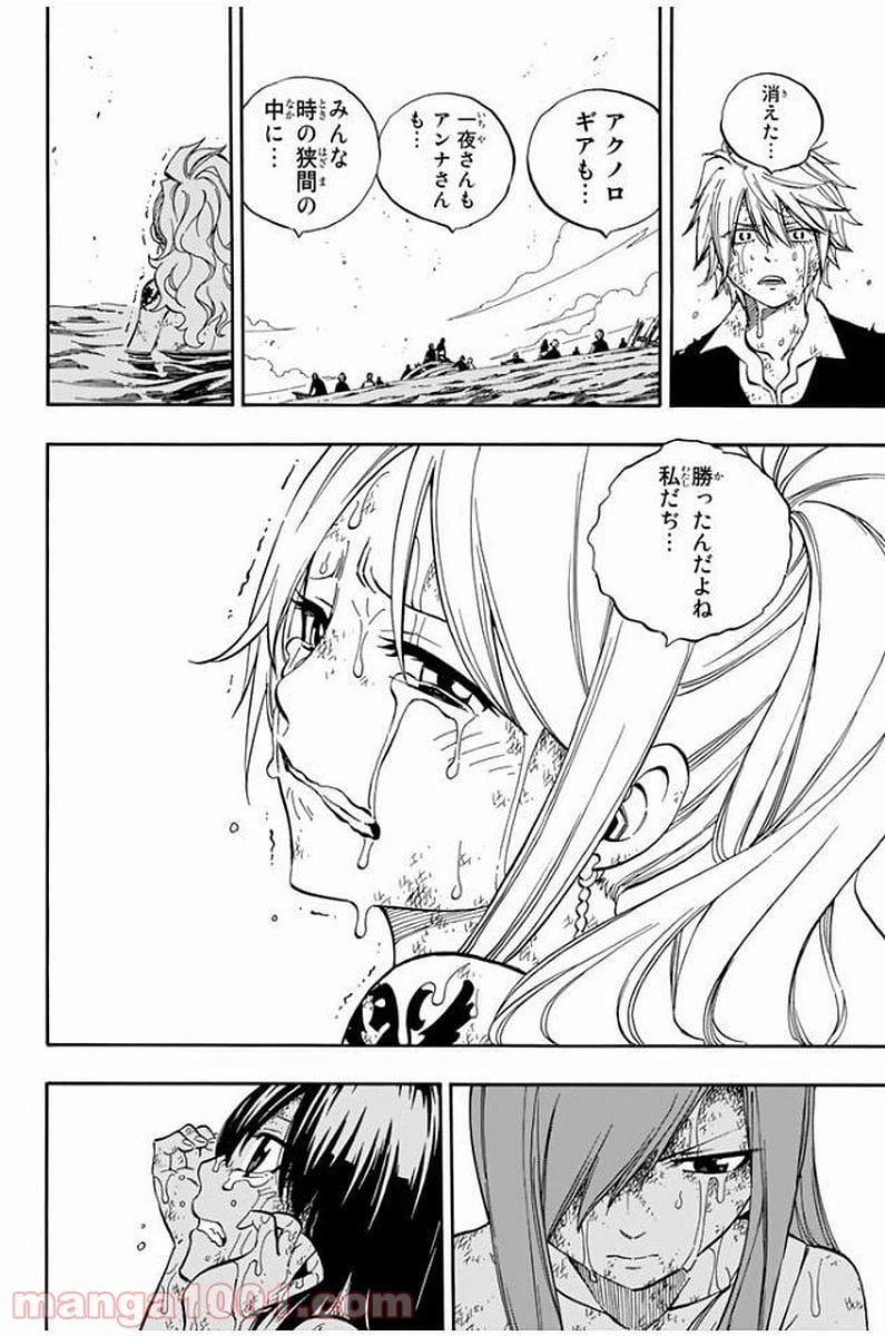 ページ 18 — 第536話
