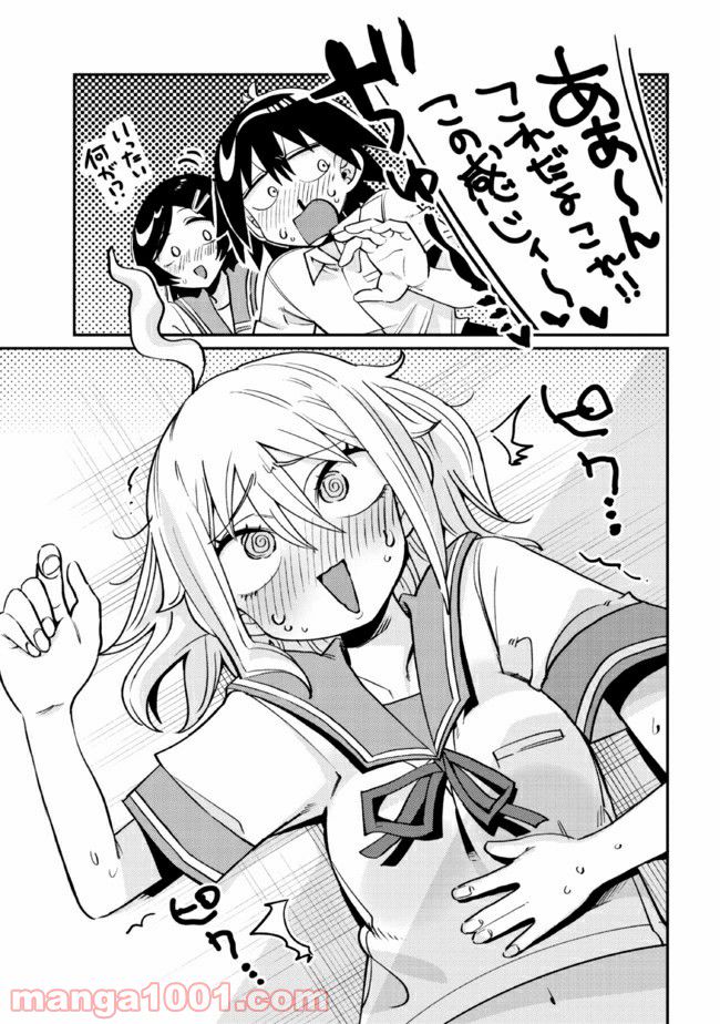 ページ 3 — 第16.2話