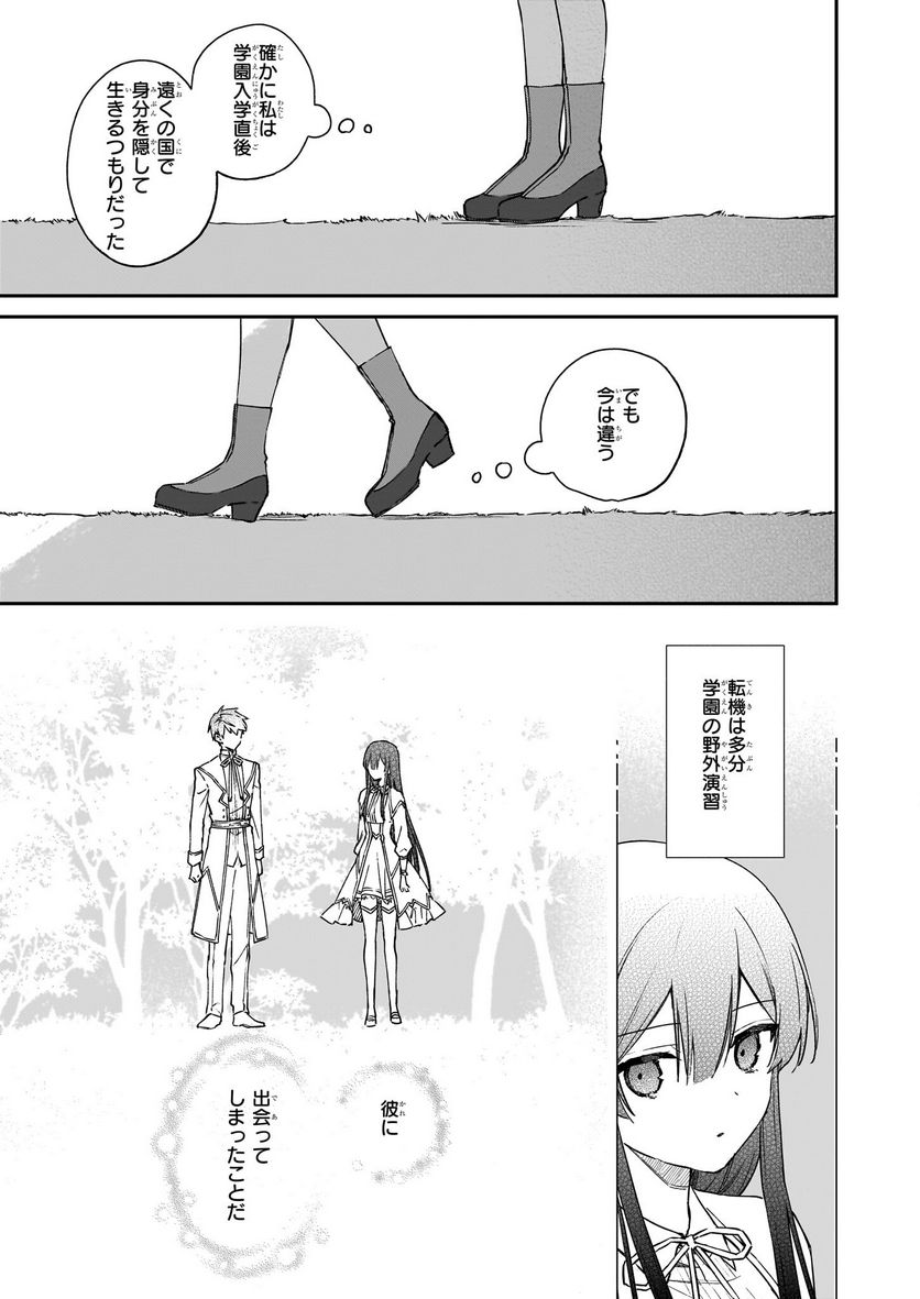 ページ 11 — 第18.2話