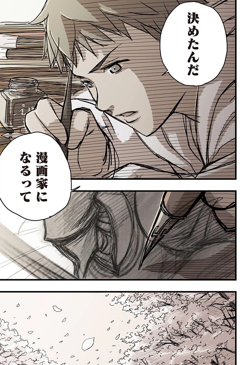 ページ 15 — 第4話