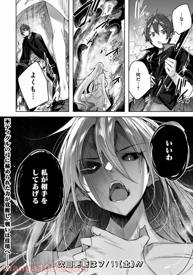 ページ 12 — 第5.2話