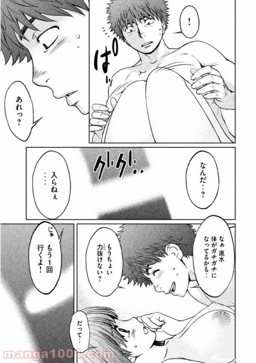 ページ 5 — 第131話