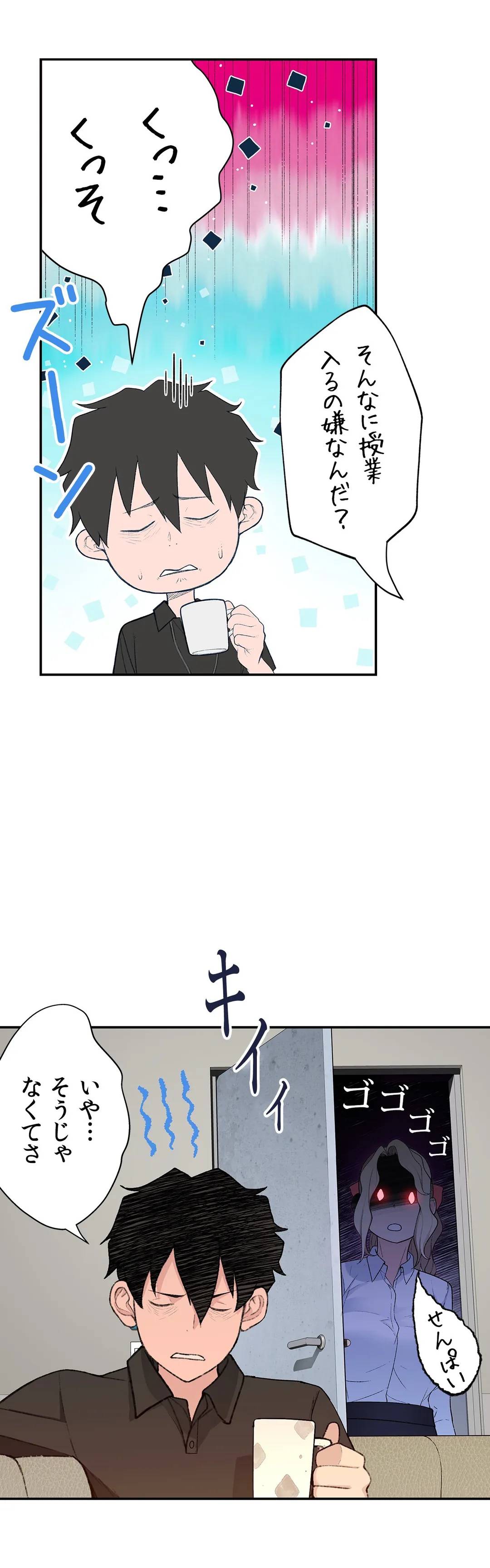 ページ 12 — 第5話