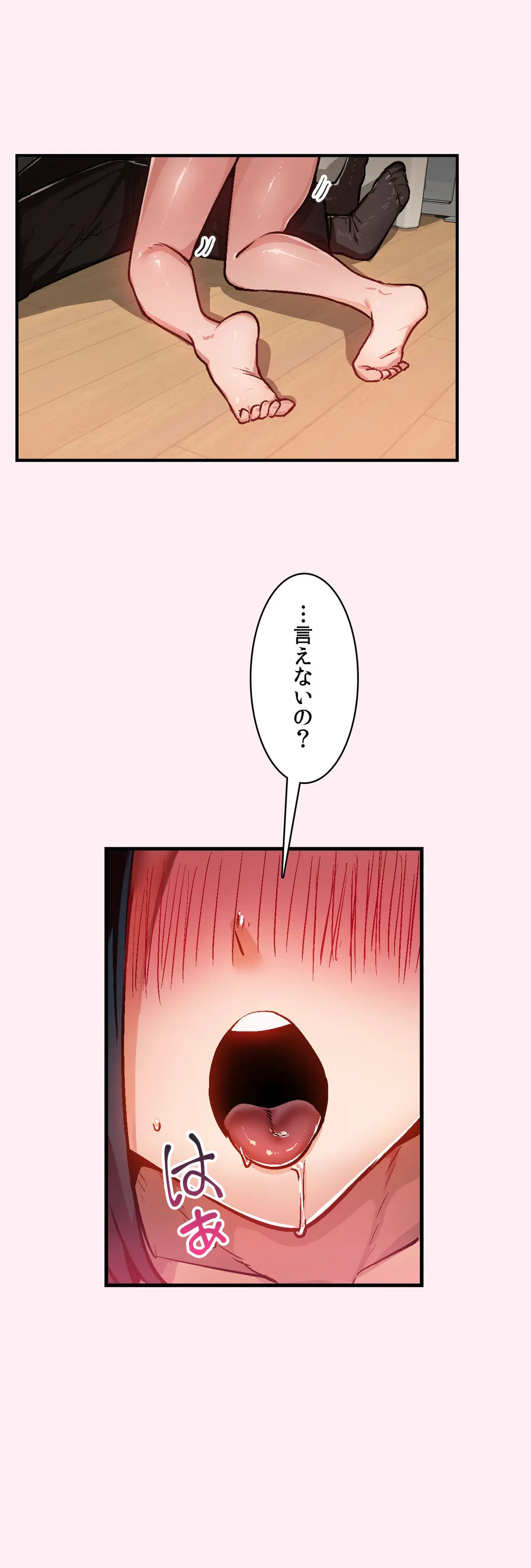 ページ 12 — 第30話