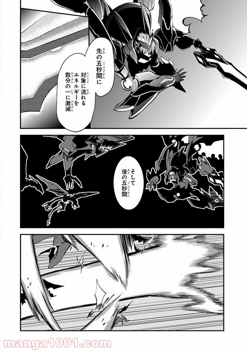 ページ 16 — 第10話