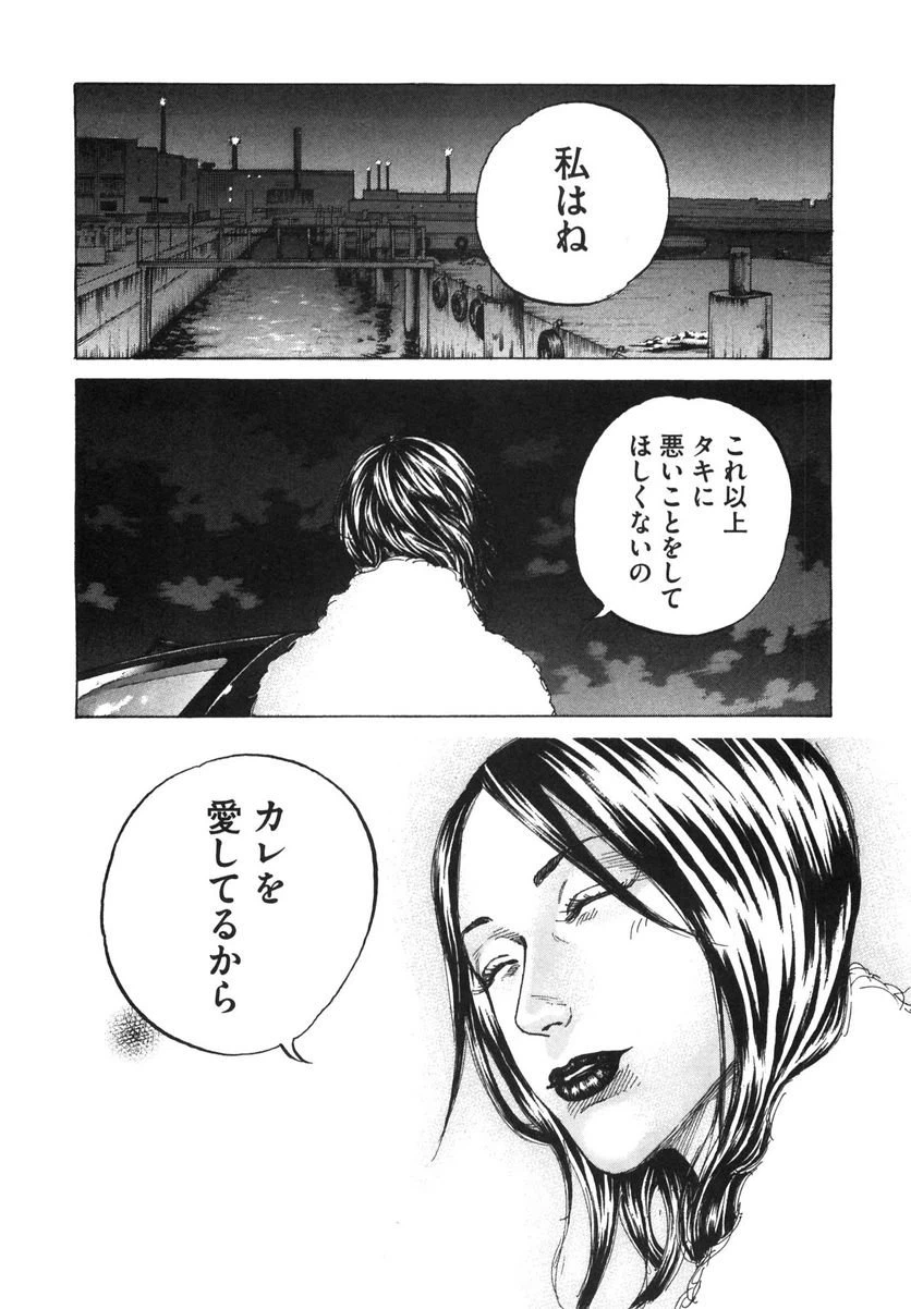 ページ 11 — 第154話