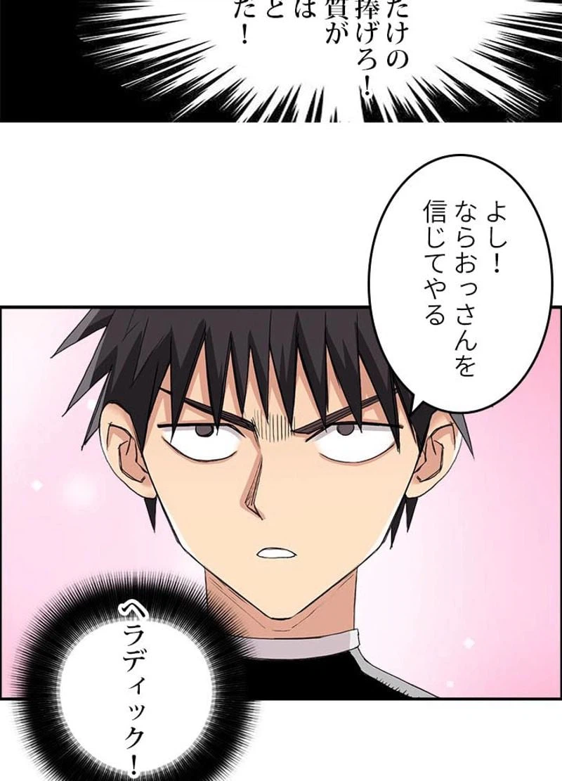 ページ 26 — 第172話