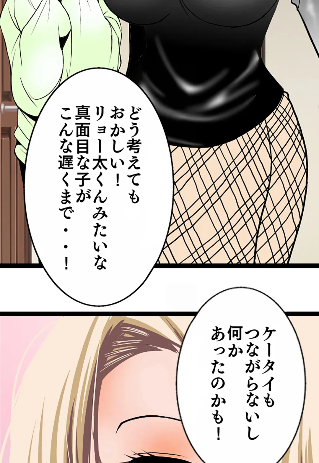 ページ 25 — 第112話