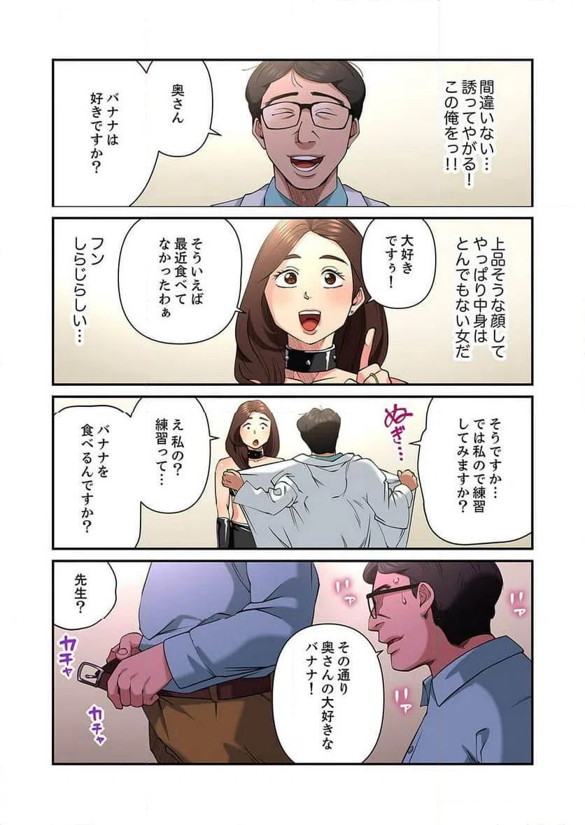 ページ 23 — 第11話