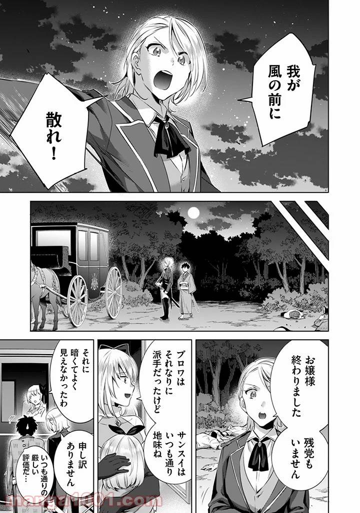 ページ 13 — 第6話