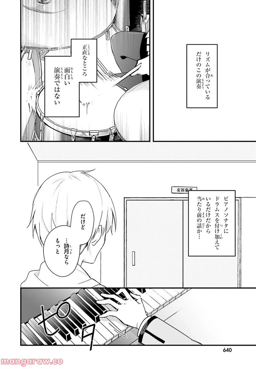 ページ 4 — 第8話