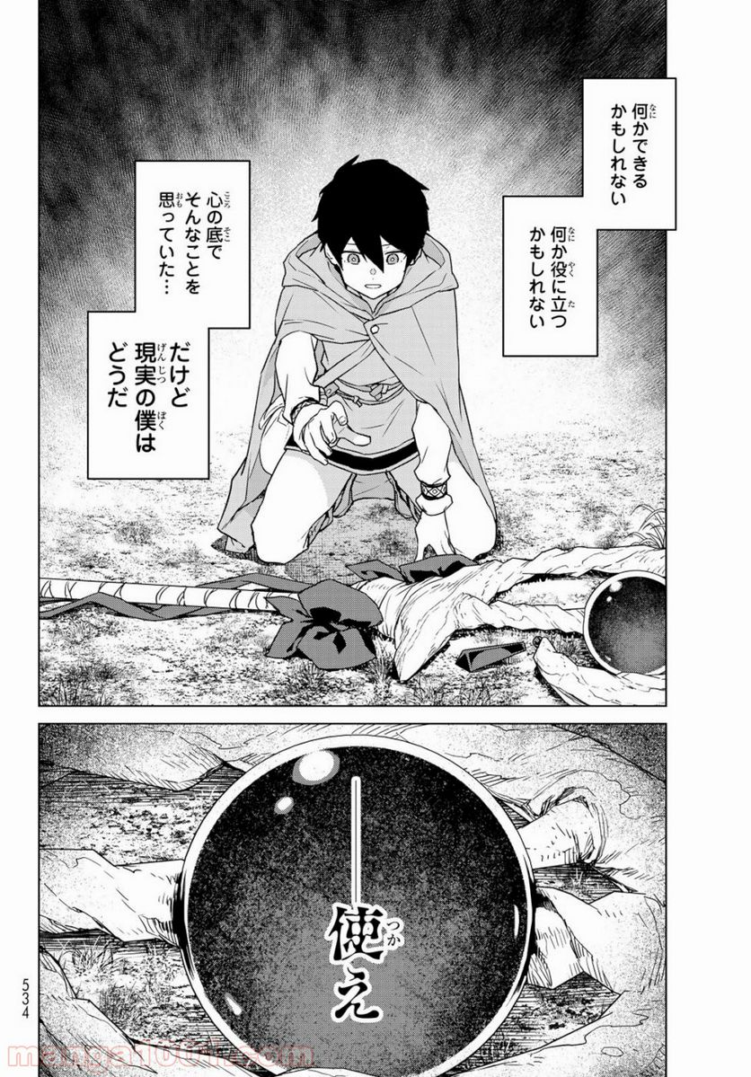ページ 24 — 第4話