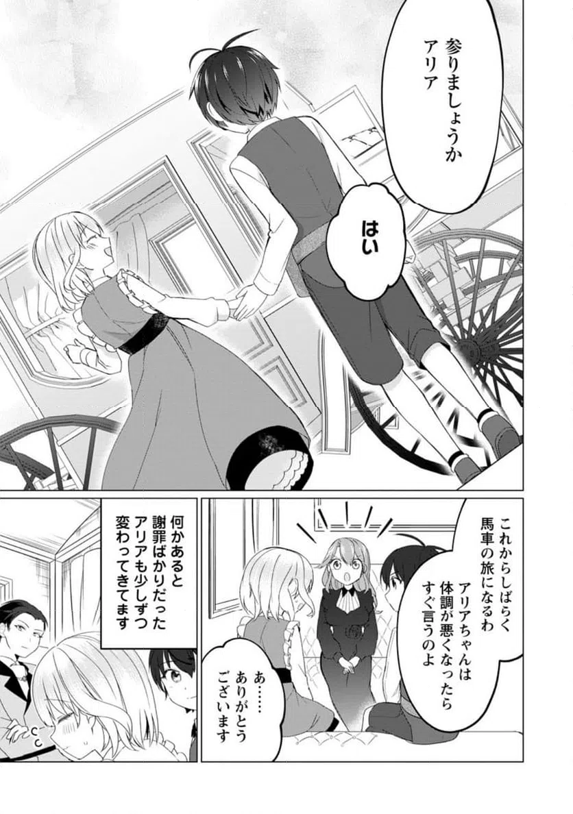 ページ 5 — 第2.3話