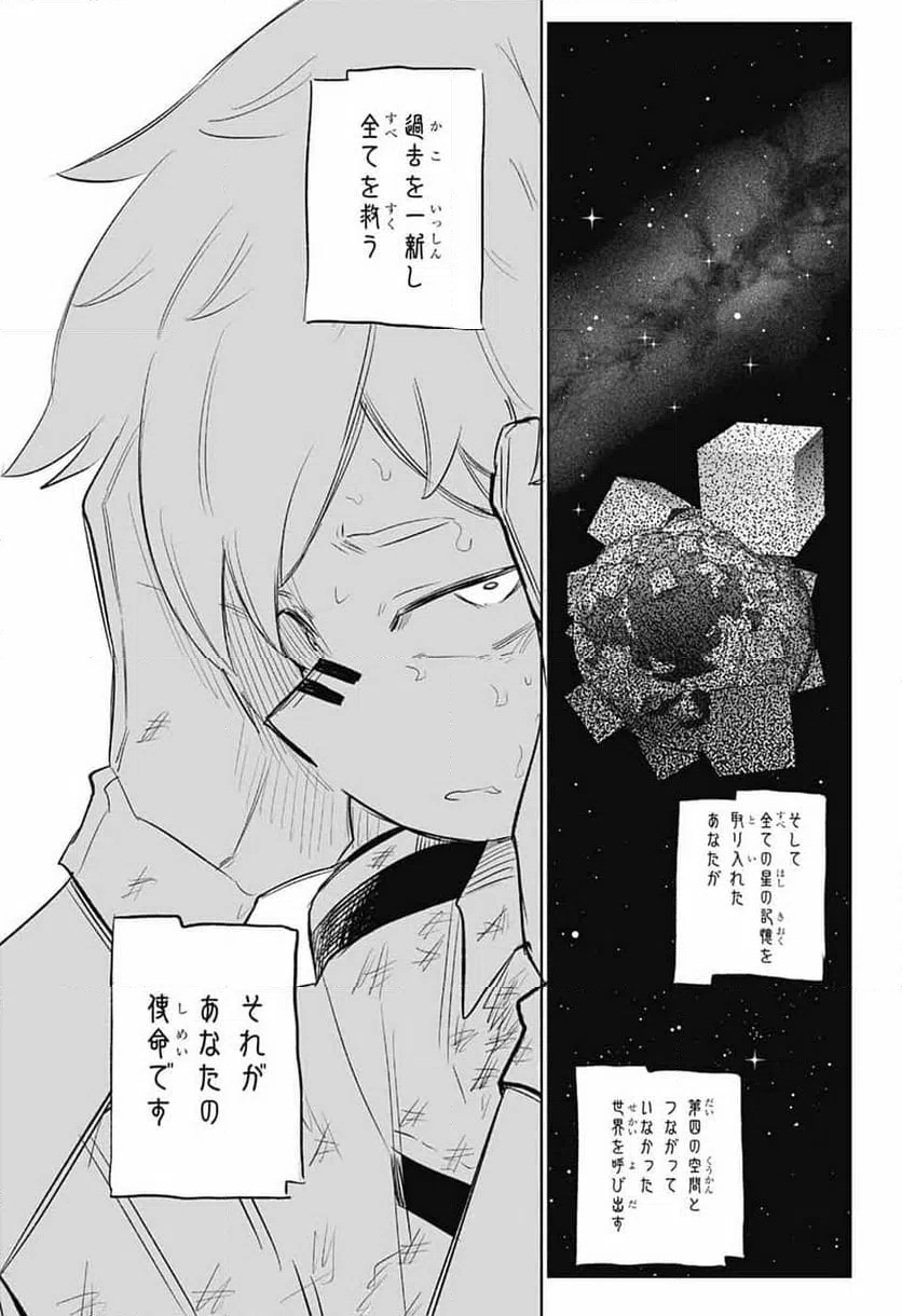 ページ 23 — 第10話