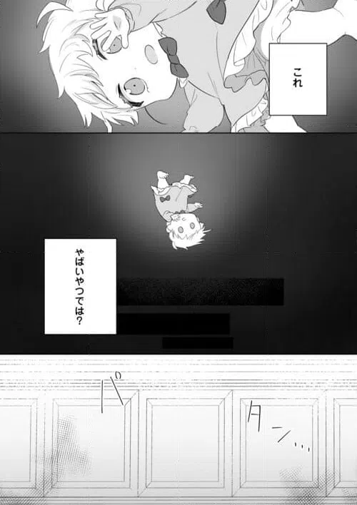 ページ 28 — 第3話