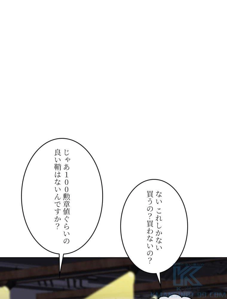 ページ 29 — 第106話