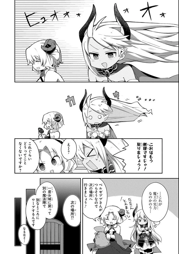 ページ 10 — 第5話