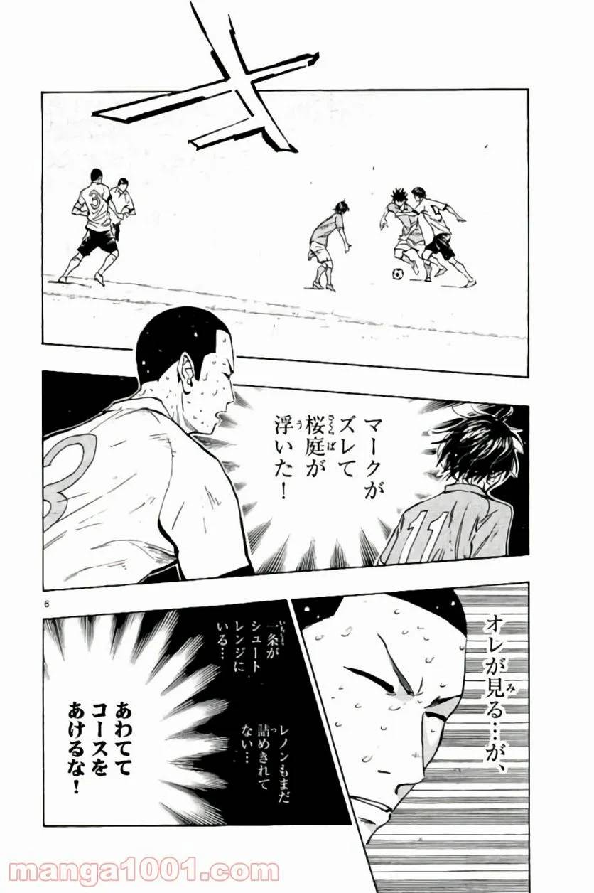 ページ 4 — 第179話