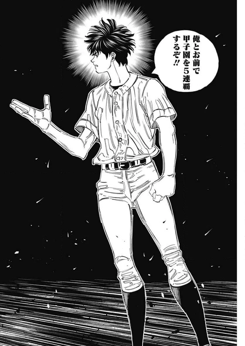 ページ 10 — 第407話