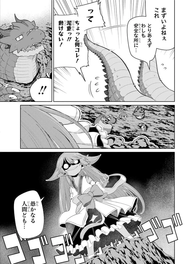 ページ 6 — 第10.1話