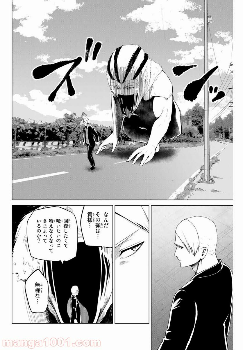 ページ 16 — 第178話