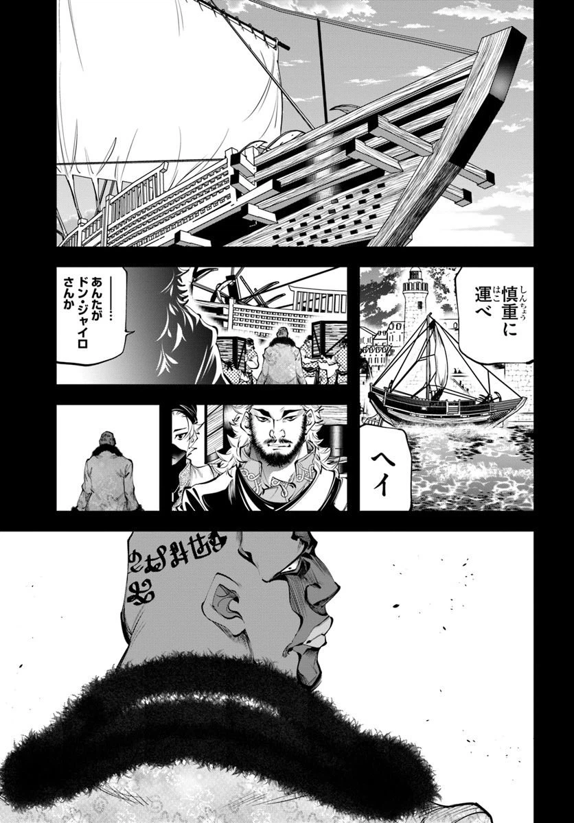 ページ 25 — 第20話