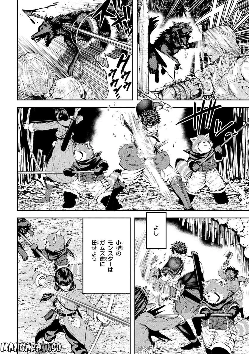 ページ 16 — 第30.1話