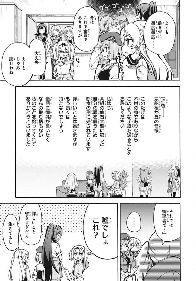 ページ 8 — 第11話